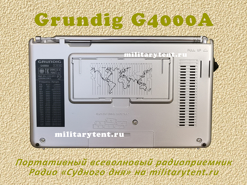 Grundig G4000A