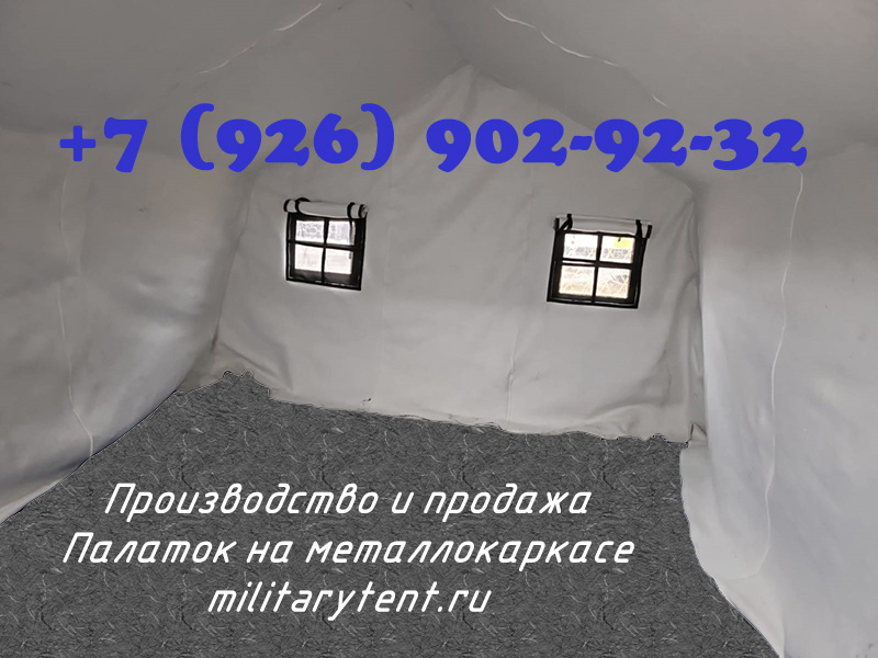 Палатка М-10 утеплитель изнутри