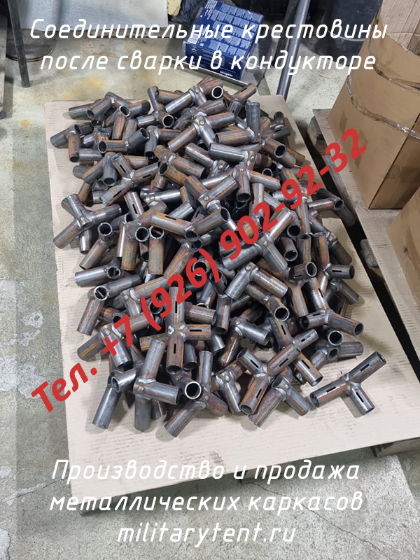 Сварка крестовин из круглой трубы в кондукторе