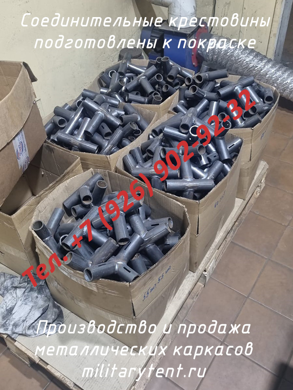Изготовление крестовин для каркасов палаток