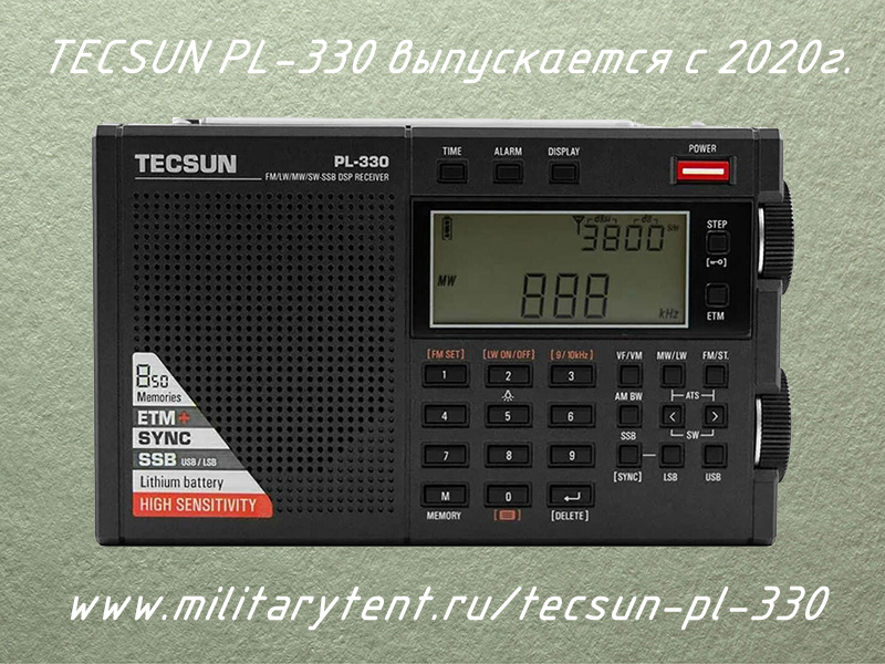 tecsun pl 330