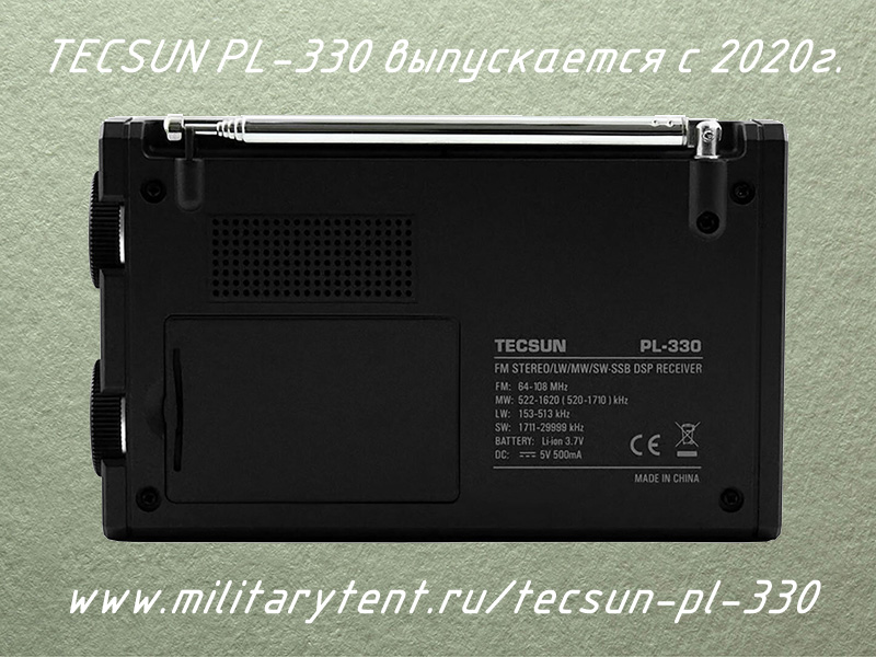 tecsun pl 330