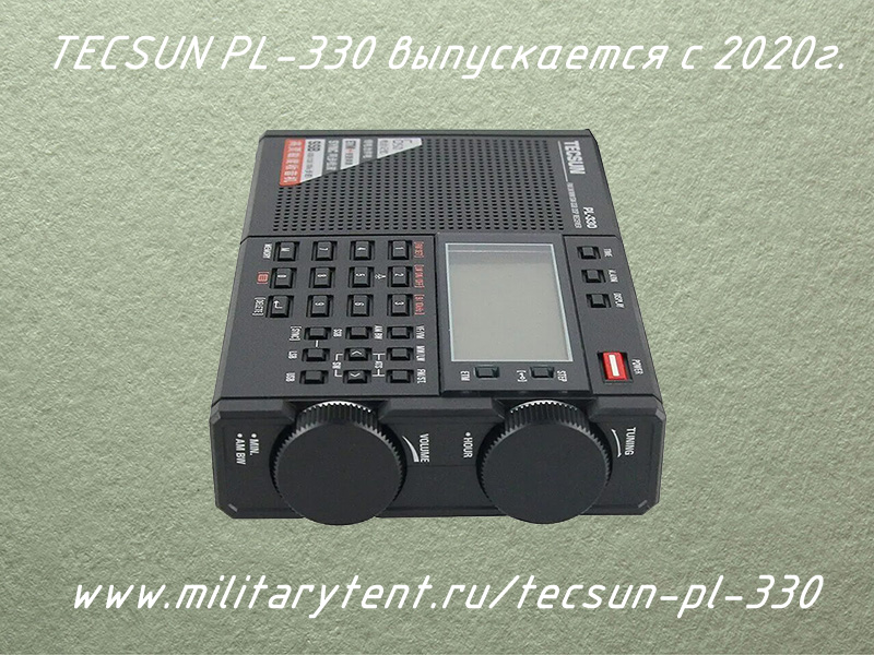 TECSUN PL-330