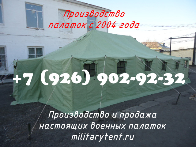 Палатка УСБ-56